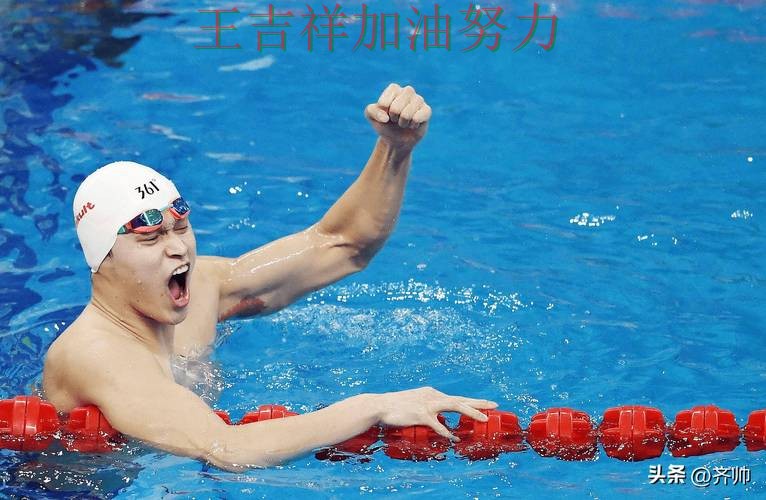 中国游泳队大胜收官稳固排名 战术调整效果逐渐显现