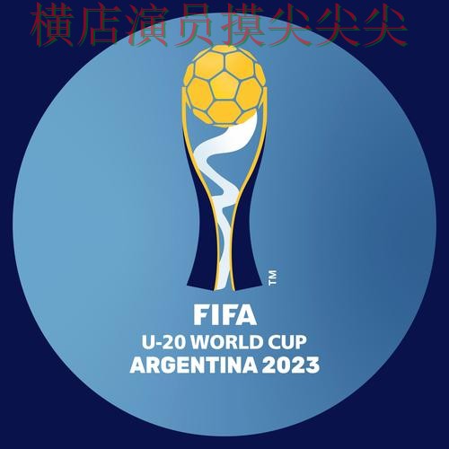 世界杯投注平台合集整理合集：覆盖官网直达+直播与入口方式 - FIFA World Cup 2026