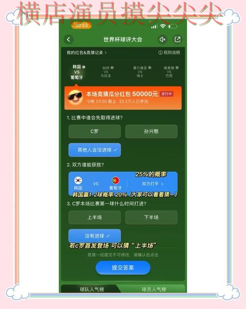 世界杯竞猜平台汇总：赛事直播+直播全指南 - 世界杯全球总决赛