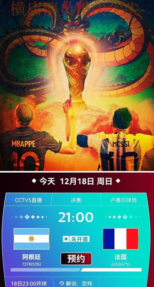 世界杯竞猜网站安全入口直播怎么看？深度评测给你答案（世界杯高清直播）