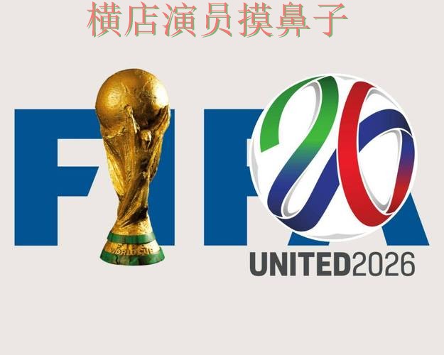 World Cup 2026期间热门世界杯买球平台精选与直播入口分析 World Cup 2026期间热门世界杯买球平台精选与直播入口分析
